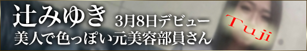 バナー