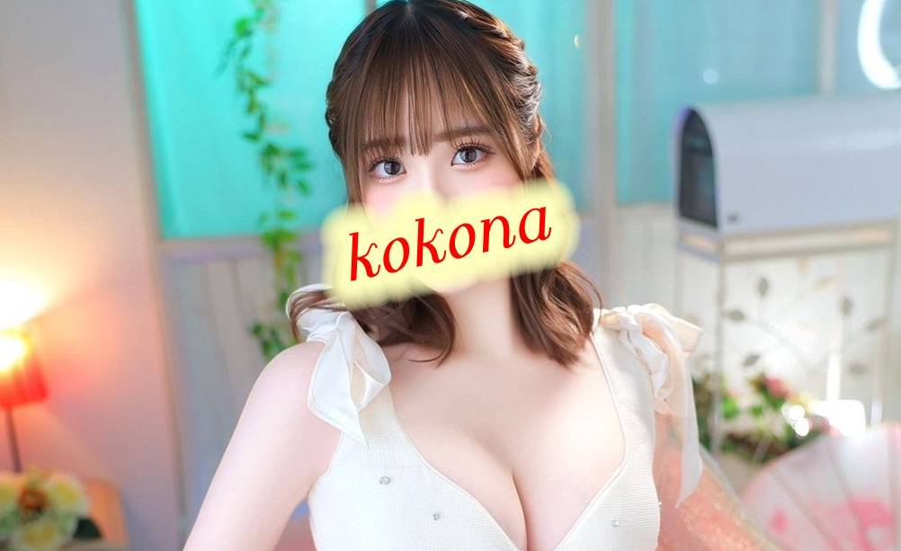 白石ここなのプロフィールを見る