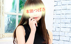 本田つばさのプロフィールを見る