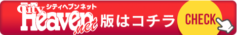 吉原のソープ｜シティヘブンネット